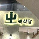 뽁식당트리플스트리트점 | 송도 트리플 파스타 맛집, 뽁식당 트리플스트리트점(메뉴추천&솔직 후기)