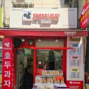 다람쥐곳간시흥 이미지