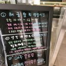 해궁참치 | 천안 청당동 참치맛집 내돈내산 참치코스 강력추천 해궁 후기!