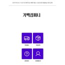 (주)기백컴퍼니