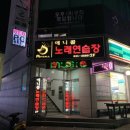 애니콜노래연습장 이미지