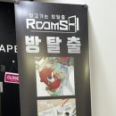 룸즈에이범계점 이미지