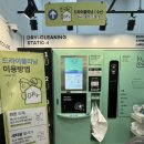 런드리24 이미지
