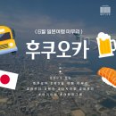 [6월 후쿠오카 여행 마무리] 2박3일 여행코스 및 여행한그릇 현지버스투어 후기, 면세점 쇼핑, 유심 등