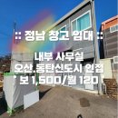 북오산공인중개사사무소 이미지