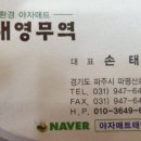 태영무역 이미지