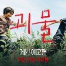 [2023년 11월 29일(수) 북사살롱] 아트하우스 모모 - 영화 [괴물] 관람-8매 이미지