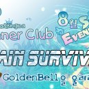 NO BRAIN이 아닌 BRAIN SURVIVAL (일명:골든벨을 올려라~!!) 이미지