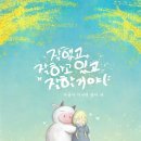 동화 일러스트 작가되기 이미지