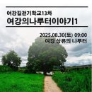 _나루터로2-1_ 이미지