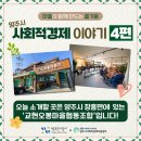 교현오봉마을협동조합