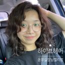 서면 가성비 미용실 하이브헤어 윤 부실장님한테 젤리펌 받고왔어요