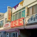 송도역전시장근처 이미지