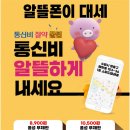 케이티우리동네모바일 이미지