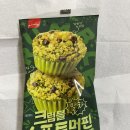 235소프트 | 크럼블 말차 소프트머핀 삼립 CU 편의점 신상 빵 가격 칼로리 후기