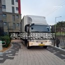 진구가전랜드 | 부산이사업체 진구 서면비스타동원→동래구 온천레미안포레스티지 6톤 운반 후기