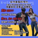 용전동필라테스 요가솔필라테스 한남대점 가격 후기
