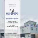 (주)김포 현대자동차 정비공업사 | 김포 사고수리는 1급 자동차 공업사에서! &lt;아반떼&gt;