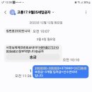 보증금 환불내역 이미지