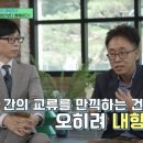 서은국 교수 &#34;내향인 의외의 비밀, 외향인보다 타인 교류 더 만끽&#34; (유퀴즈) 이미지