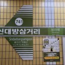 영덕물회막회 - 서초구 | 영덕물회막회