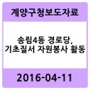 송림4동 경로당 이미지