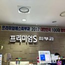 프리미엄에스의원 이미지
