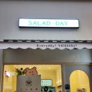 샐요일 문지점