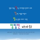 9/6(일) "힘내라 언론자유, 우리가 지켜줄게" 광고모금 시민 바자회 웹자보 모음 이미지