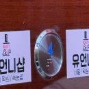 유언니샵