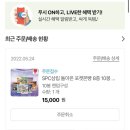 또머꼬 | 포켓몬빵 파는곳 띠부씰 구매 성공 후기 꿀팁