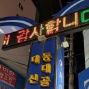 동대신1동골목시장 이미지