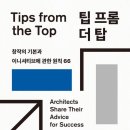 더 탑 네이버블로그