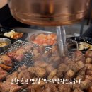 박대박왕소금구이포항 네이버블로그