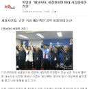박영선 “예산폭탄, 이정현이면 반대 서갑원이면 찬성” 이미지