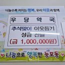 우당약국 이미지