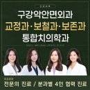 치과 원장이 알려드리는 광명 스케일링 후 관리법