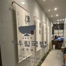 뜨끈한 국밥 한끼 하고 싶을 때 첨단 ‘정우림국밥’