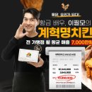 계혁명옛날통닭 네이버블로그