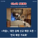 차알김해점