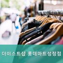 더이스트샵 - 수원시 권선구 금곡로 236 | 더이스트샵