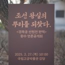 라이엇게임즈코리아(유) | 라이엇 게임즈가 후원한 ‘경복궁 선원전 편액’ 환수 기념 언론공개회 개최