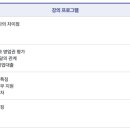 부동산금융컨설팅 | 금융사관학교 기업금융과 컨설팅과정 후기