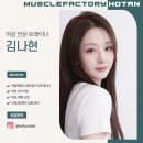 진주남부농협 가호지점 | [공지] [진주헬스장/진주가좌동헬스장/진주호탄동헬스장/머슬팩토리 호탄점]머슬팩토리 호탄점 유일...