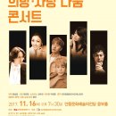 한국전력과 함께하는 희망 사랑 나눔 콘서트 이미지