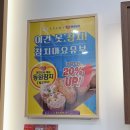 창원 어반브릭스 정직유부 유니시티점