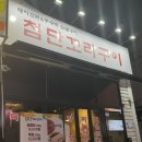첨단꼬리구이 | [광주맛집]특수부위 전문점 첨단 꼬리구이 맛집 솔직후기