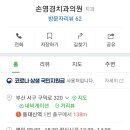 손영경치과의원 이미지