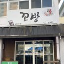 술 꼬방 | 제주도 연동 제주현지인맛집 “꼬방” 후기