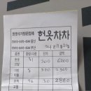 (동구)헌옷차차 후기 이미지